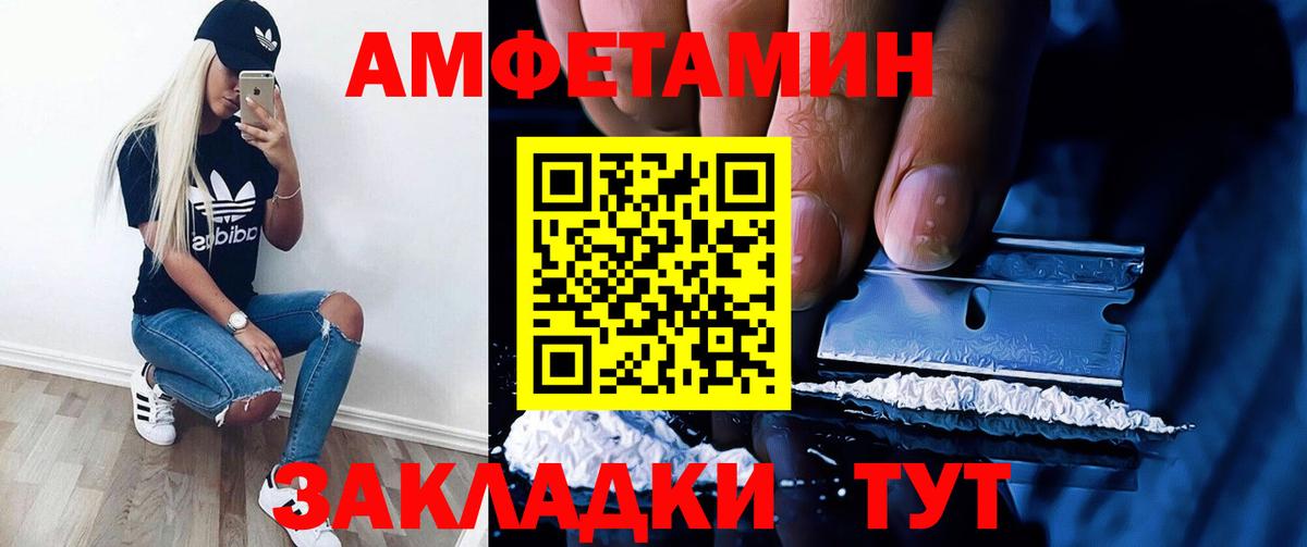 АМФЕТАМИН Premium  Вход с VPN  АМФЕТАМИН  Домодедово 