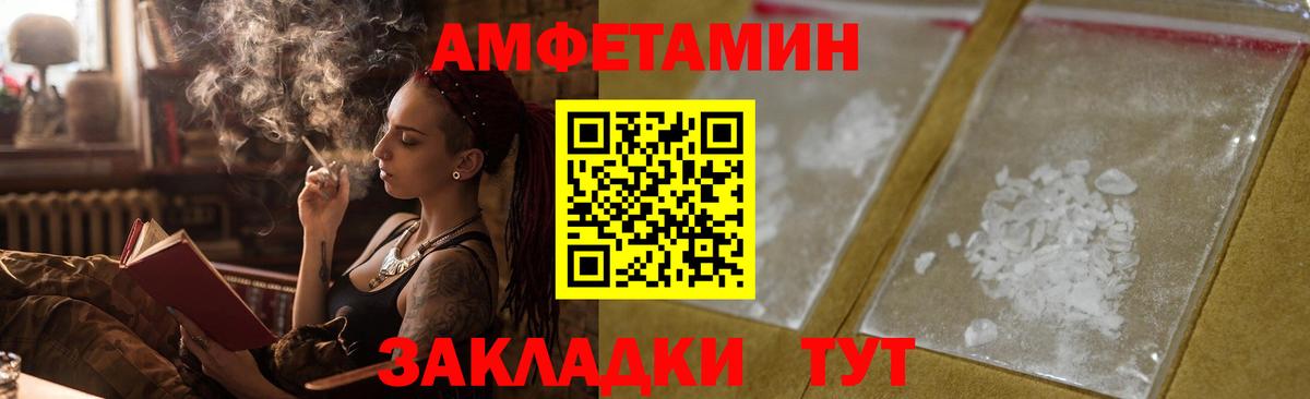 Амфетамин VHQ Домодедово