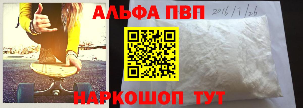 Домодедово  Alpha PVP крисы CK  Вход с VPN  APVP  Alpha PVP СК КРИС 