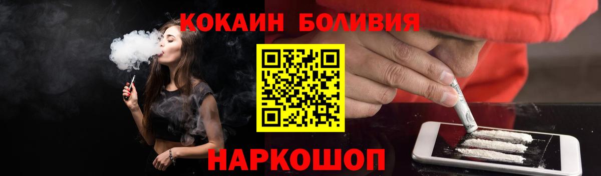 Домодедово  COCAIN VHQ  COCAIN  COCAIN 99%  Вход с VPN 