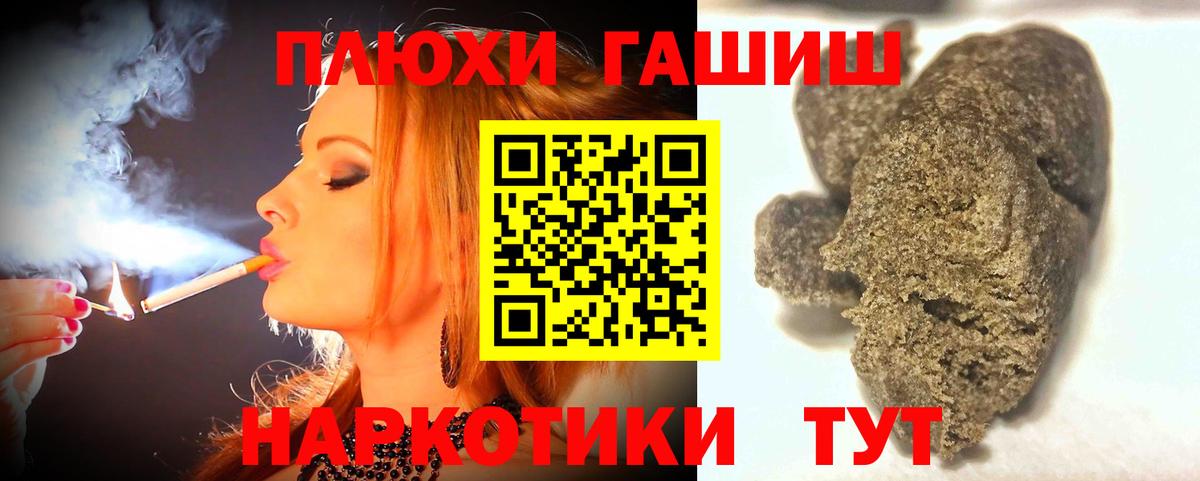 ГАШ гарик Домодедово