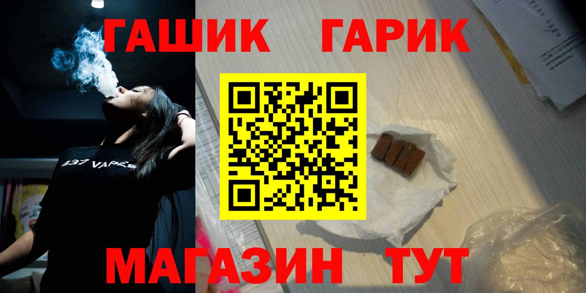 Домодедово  ГАШ Premium  Гашиш убойный  ГАШИШ  Вход с VPN 