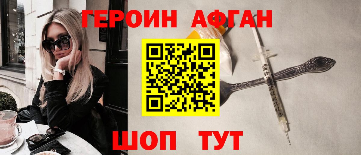 ГЕРОИН хмурый  Вход с VPN  Домодедово 