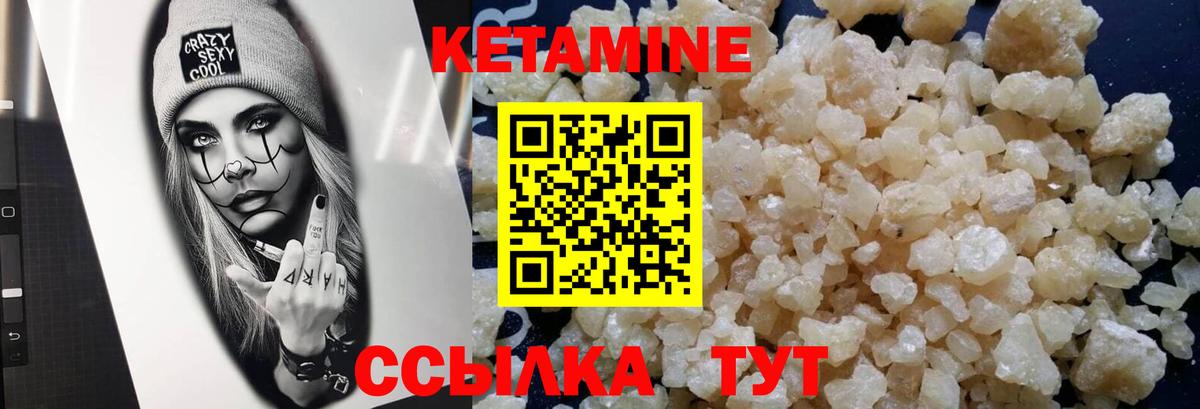 Кетамин ketamine  КЕТАМИН ketamine  Вход с VPN  Домодедово 