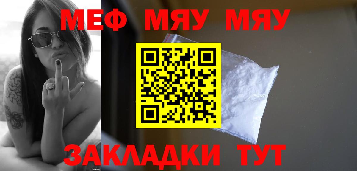 МЕФ мука Домодедово