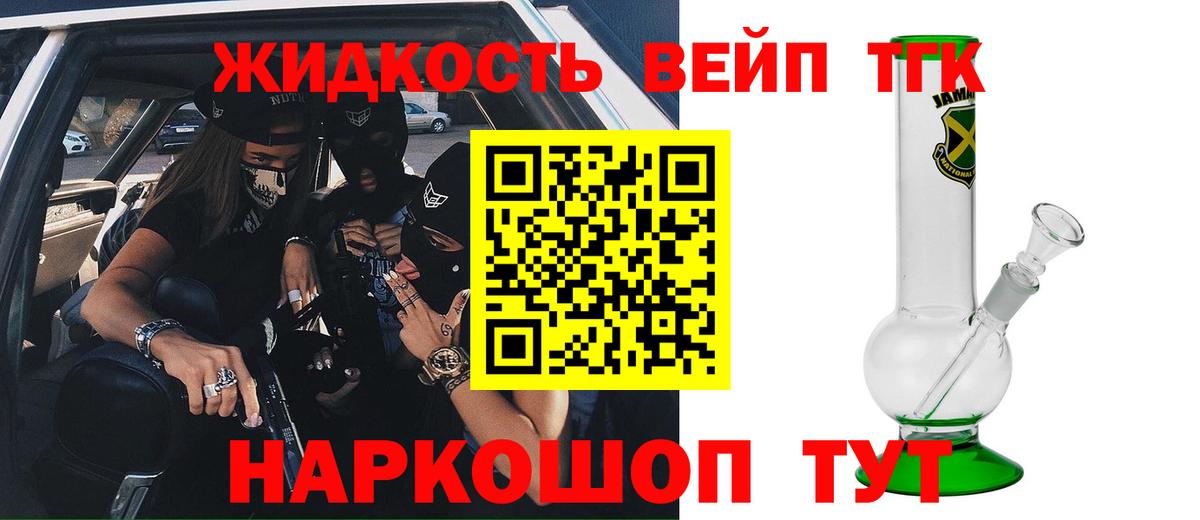наркотики  Вход с VPN  Домодедово  Дистиллят ТГК вейп 