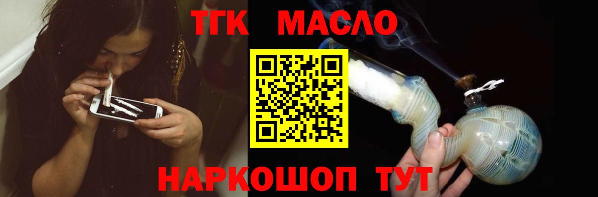ТГК Wax Домодедово